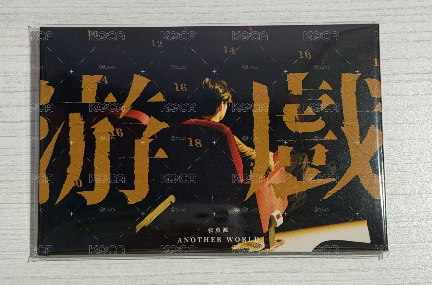 張真源1096明信片