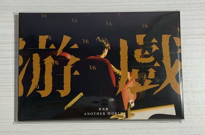張真源1096明信片