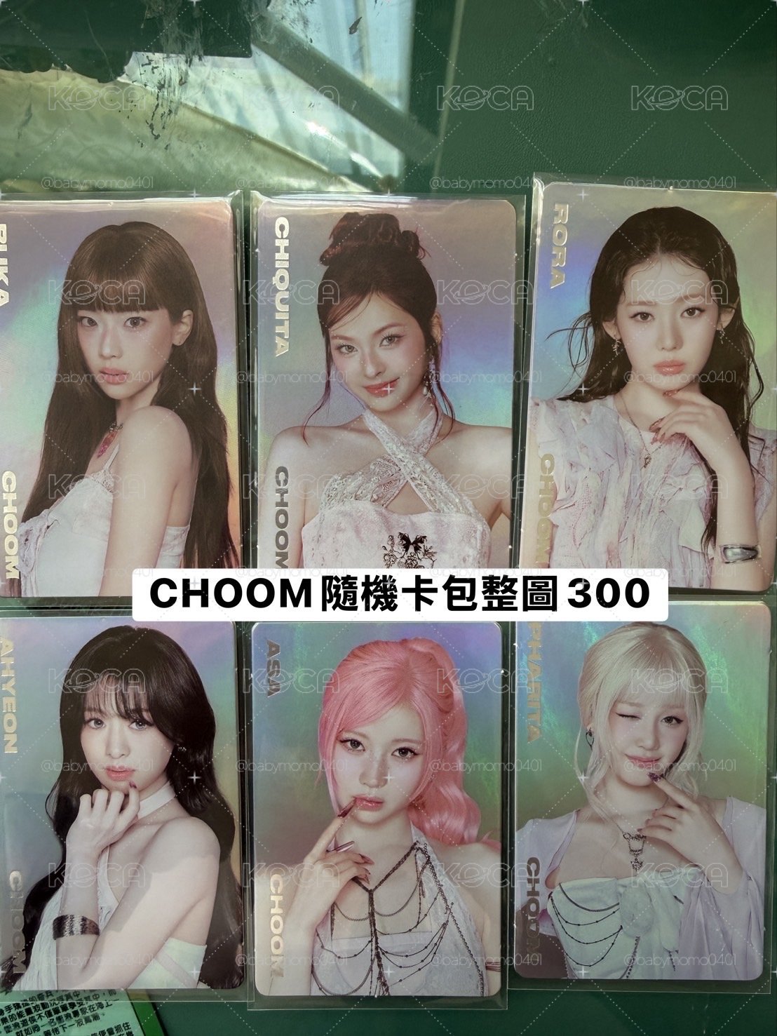 CHOOM隨機卡整圖售