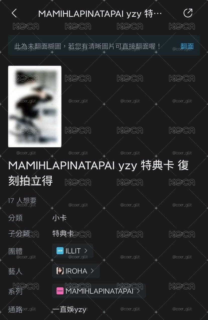 illit小卡
