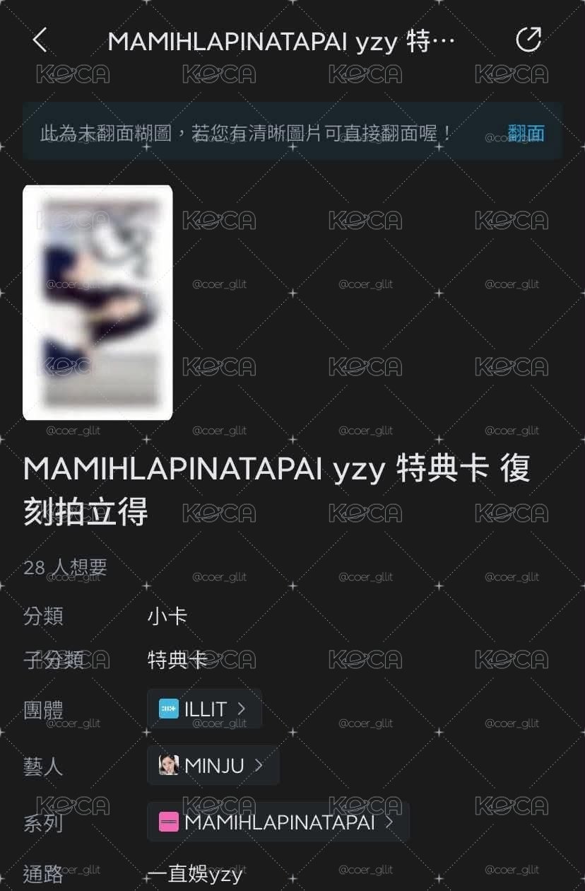illit小卡