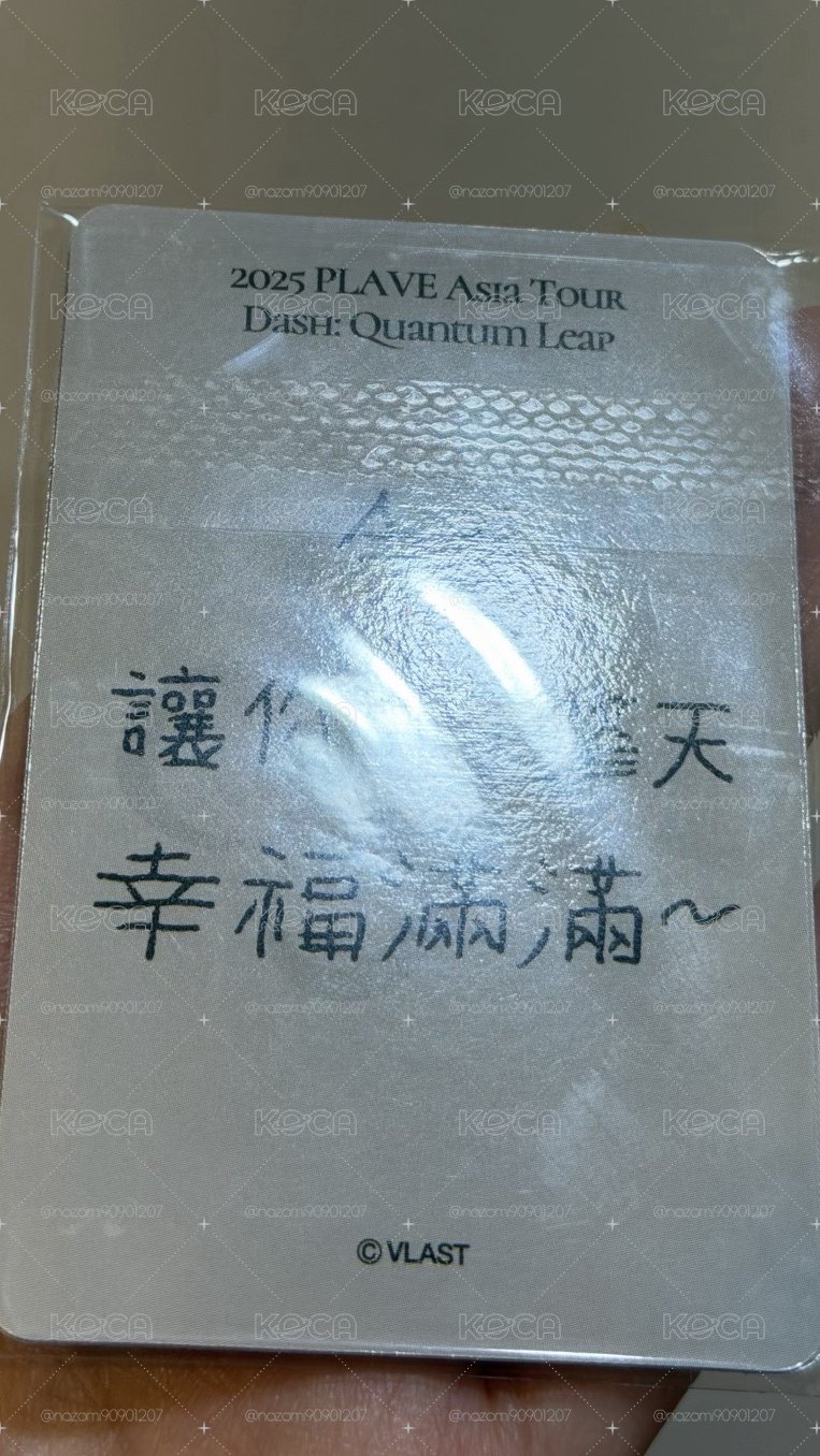 25亞巡 台北場 入場卡 一套