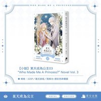 小說特裝版03
