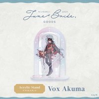 June Bride 2023 立牌 