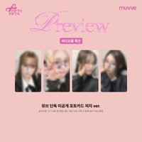 MUVVE 3.0 MEET&CALL EVENT