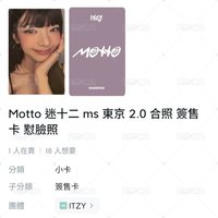 MS東京2.0懟臉、三角飯糰：粒