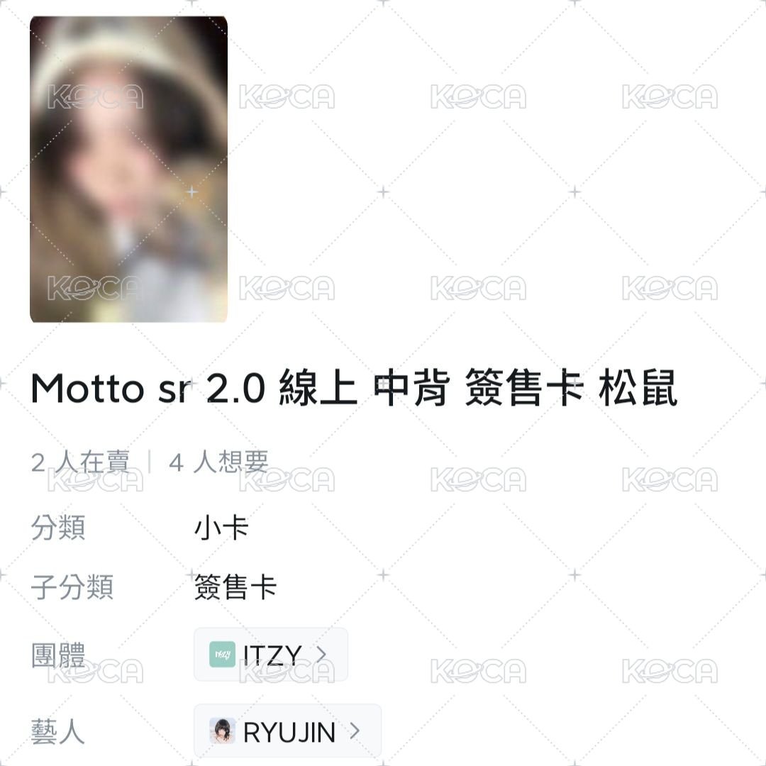 (需帶任一張粒或未拆專)SR2.0松鼠：留