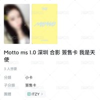MS深圳天使：領+粒