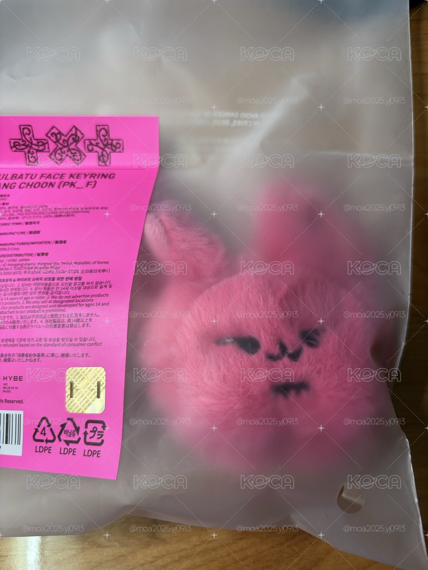 迷八粉色黃春大頭吊飾⭐️TXT週邊