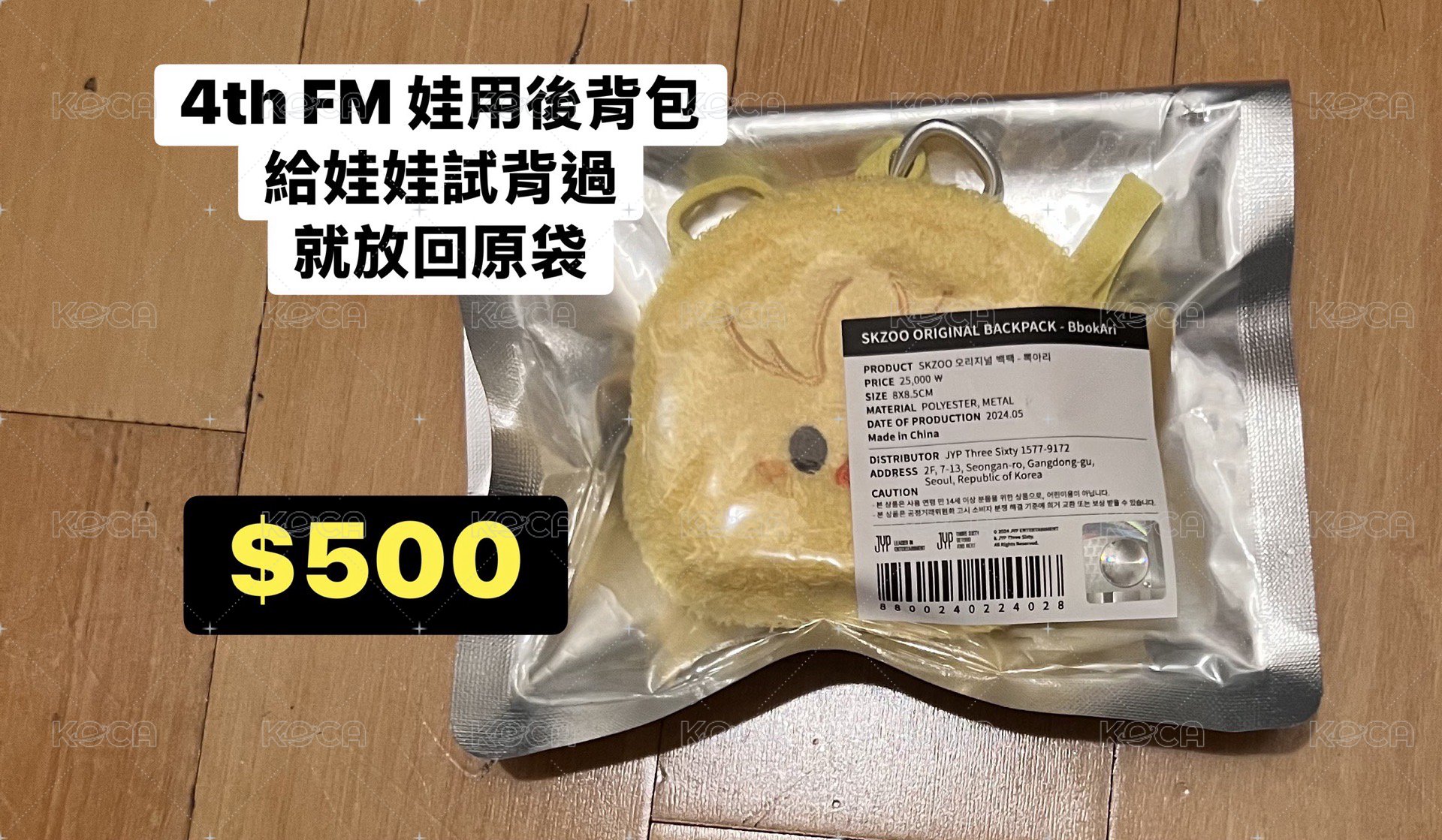 娃類&週邊（主頁還有其他卡&週邊賣場）