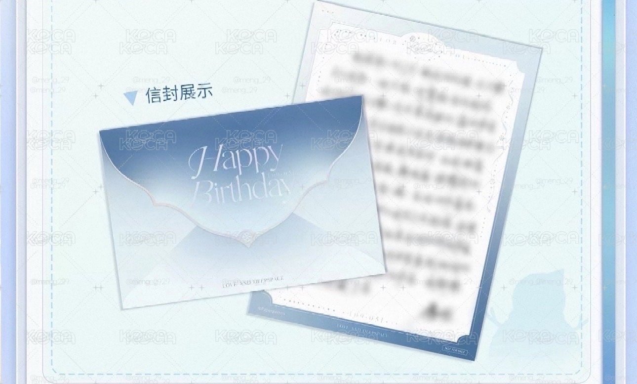 【戀與深空 黎深】生日手寫信