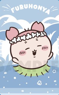 人魚島的秘密 電影預售7-11角色小卡 周邊卡 古本