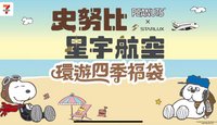星宇航空