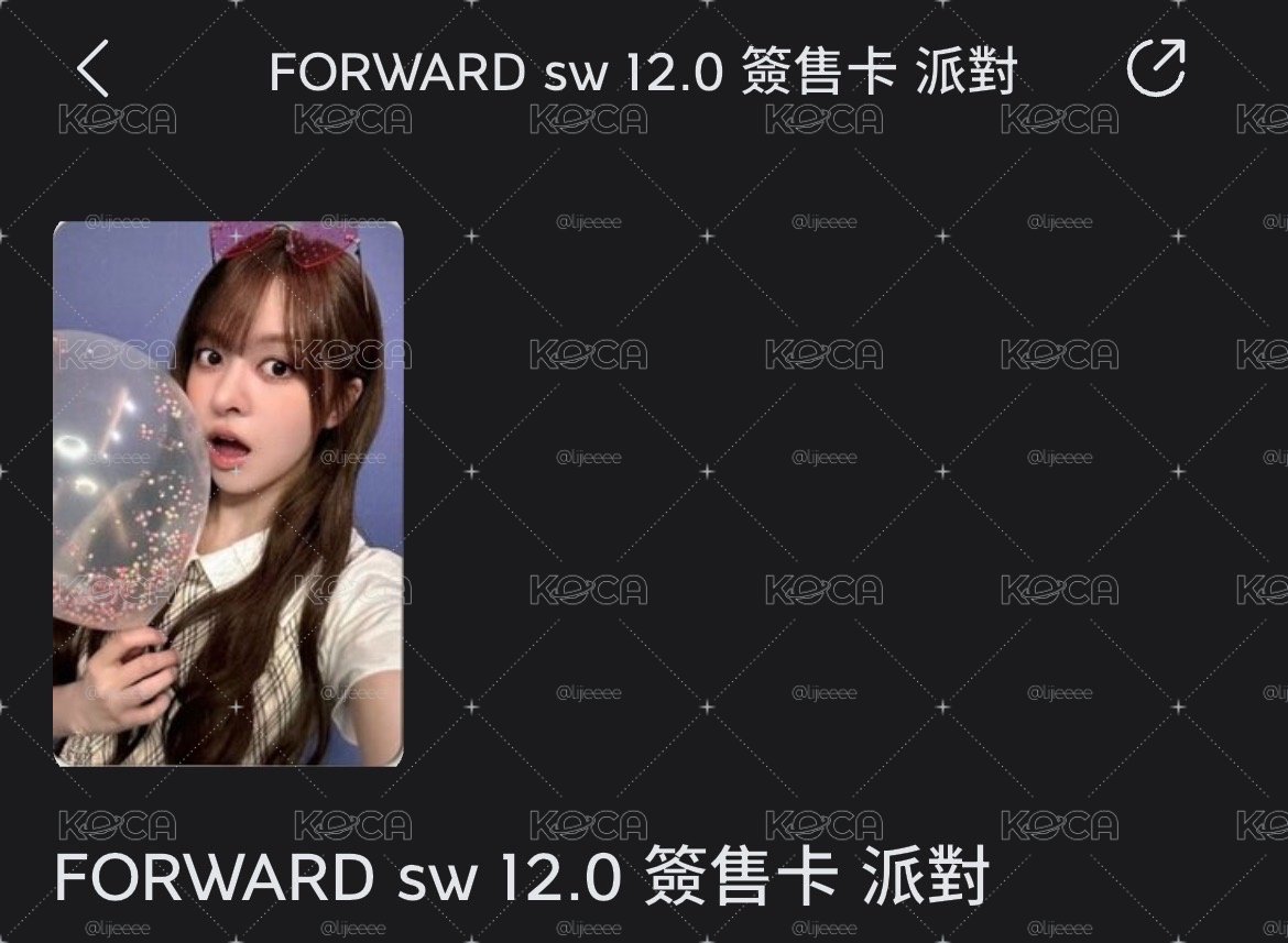 派對簽售莉