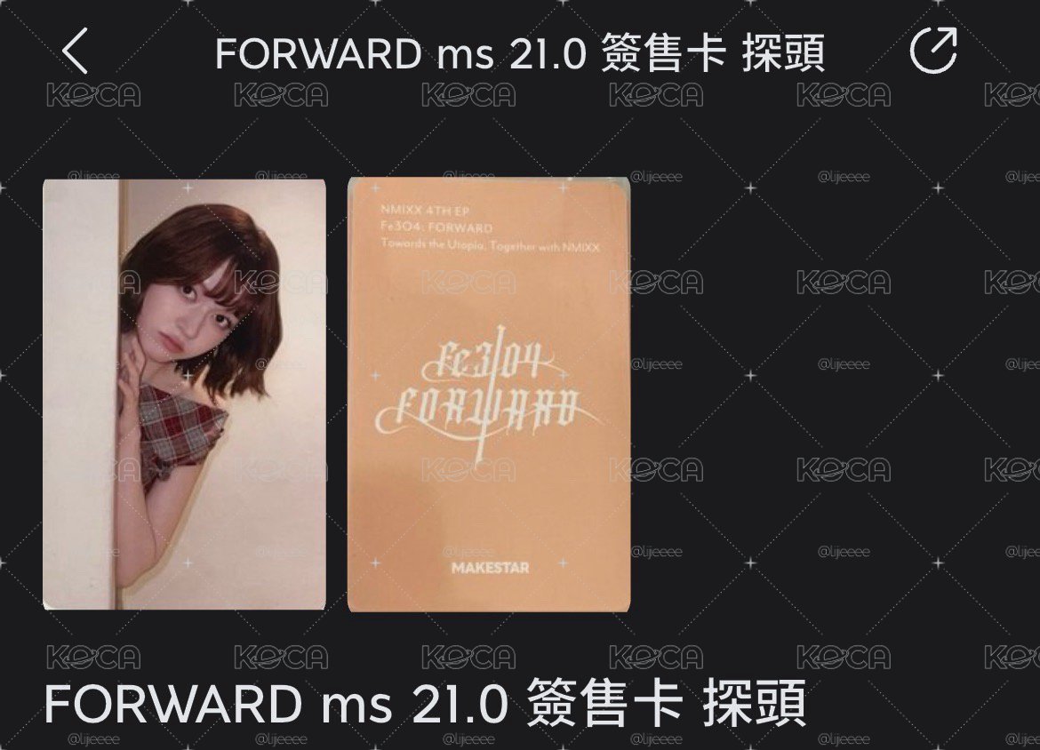 探頭簽售莉