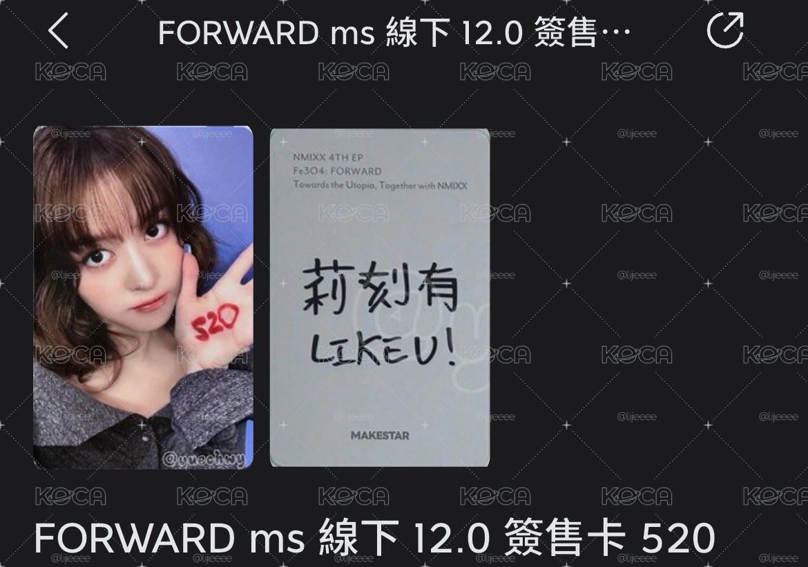 520中背簽售莉
