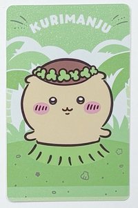 栗子