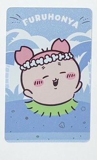 古本