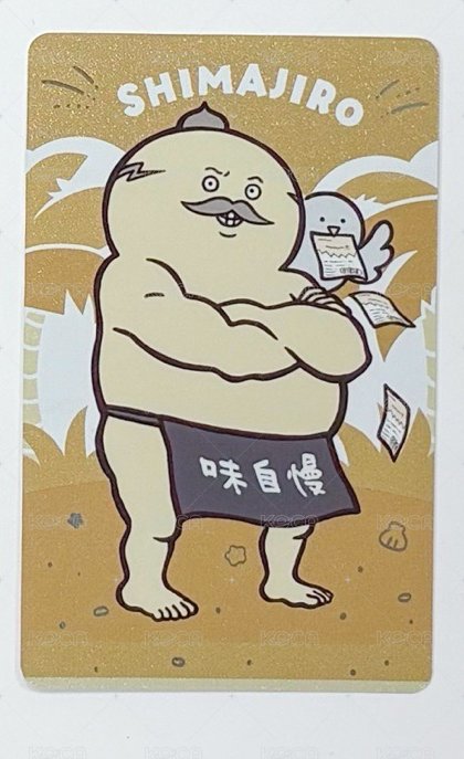島二郎
