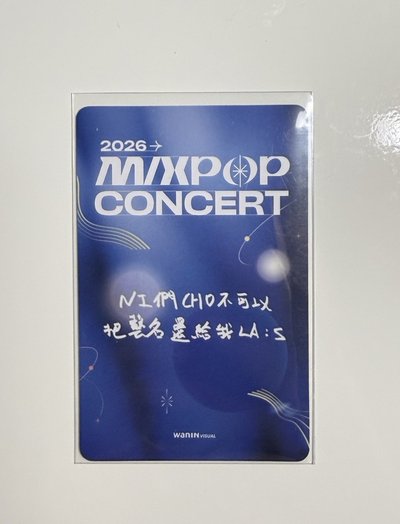 MIXPOP 入場卡 Nicholas + Taki普卡