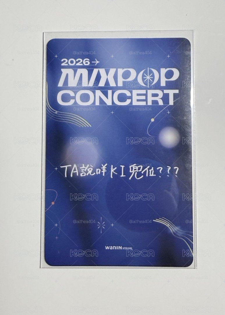 MIXPOP 入場卡 Nicholas + Taki普卡
