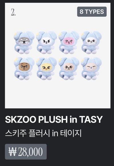 場週 Tasy系列
