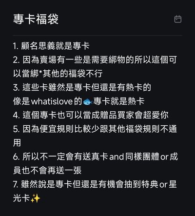 女團福袋