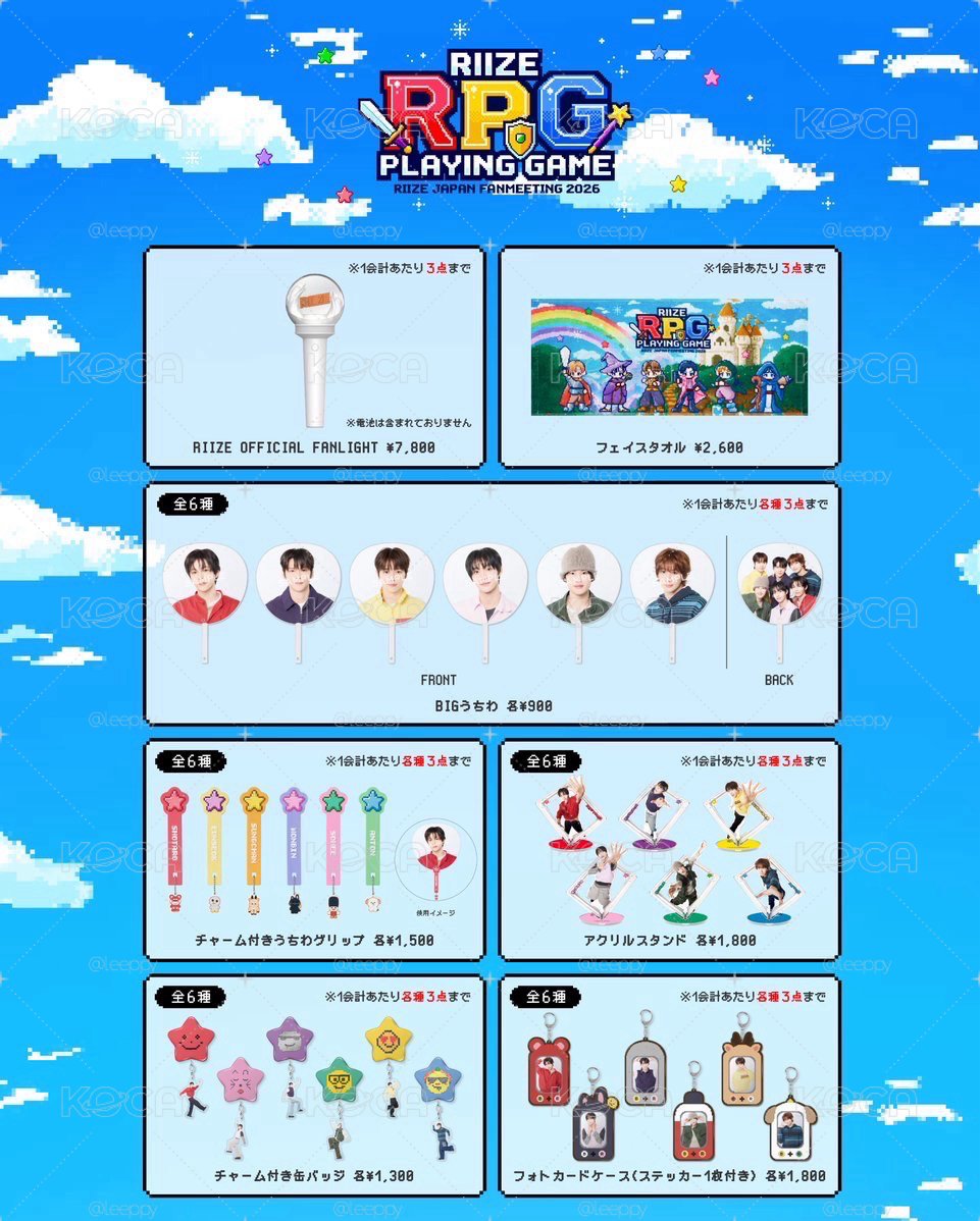 日本fm 神戶場已購買