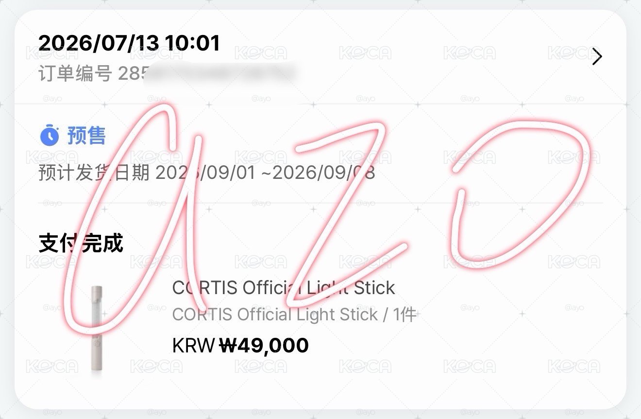CORTIS 手燈 一販 免二補