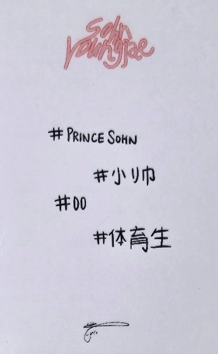心動童話線 SU-StreetUnion 簽售卡  背面