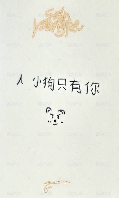 心動童話線 SU-StreetUnion 簽售卡  背面
