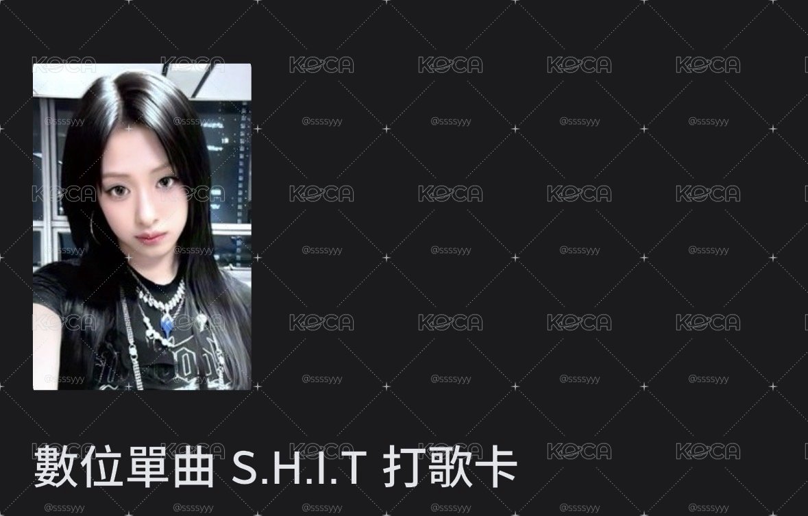 冰茶打歌（總共大概可以拿到4張卡）