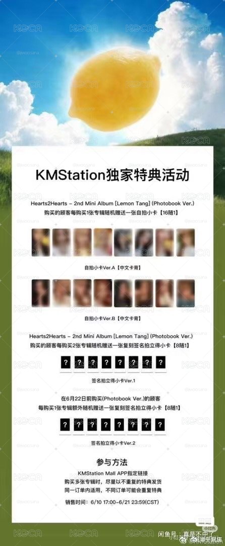Kms預售