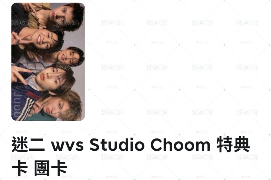 迷二ST團卡