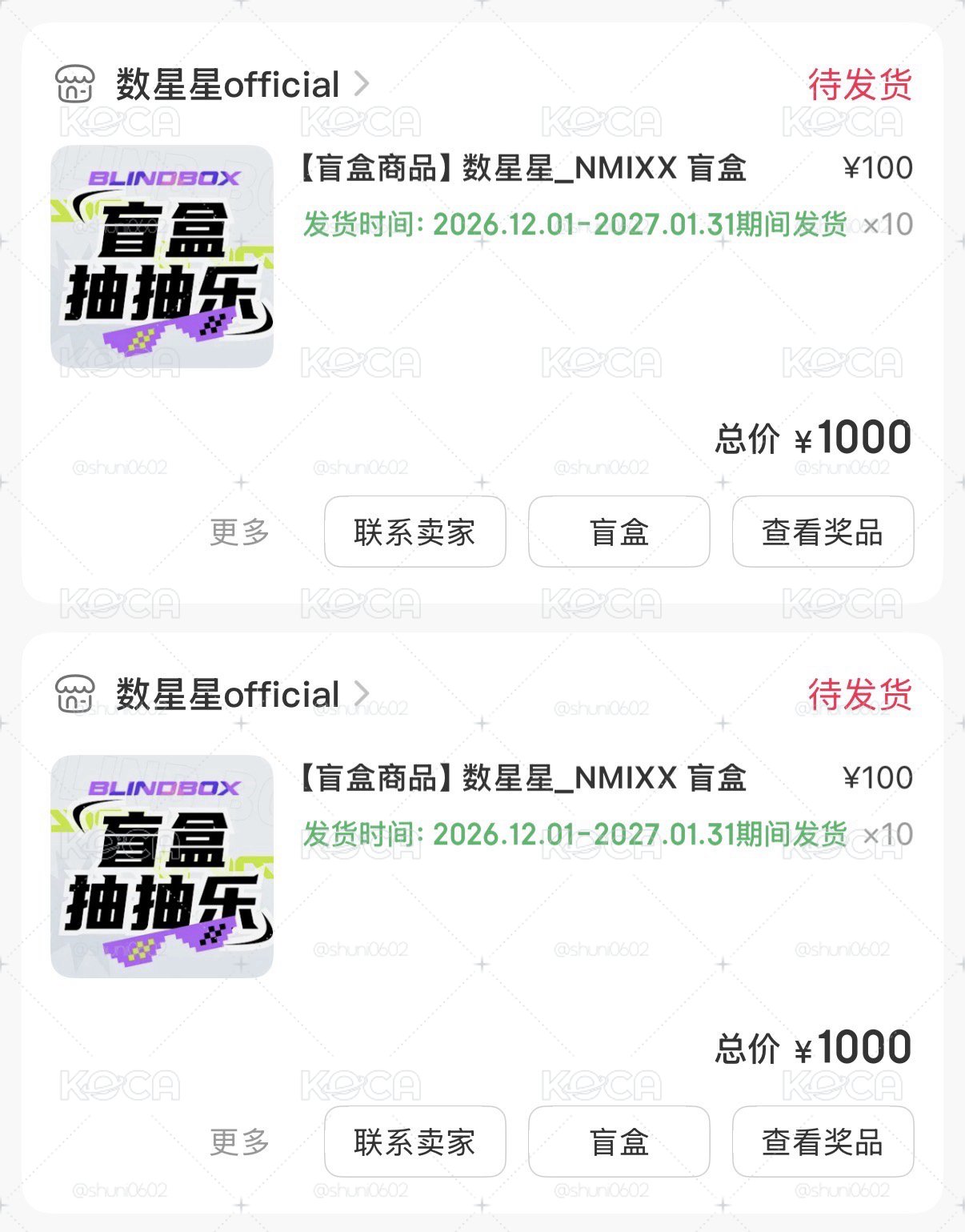 数星星盲盒一整套湊套