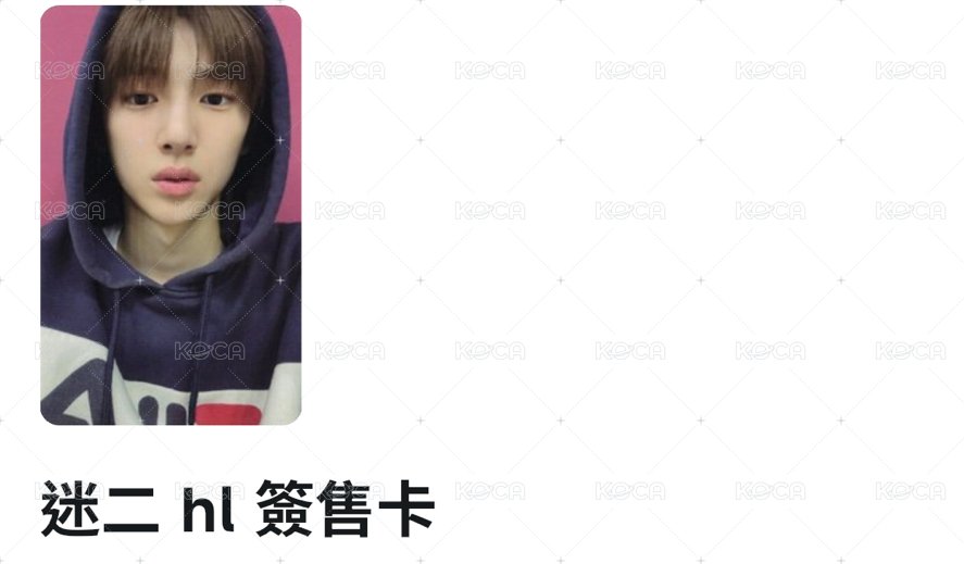 hl簽售訓