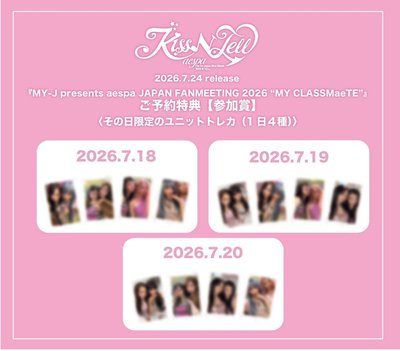 aespa日專預購7/20特典