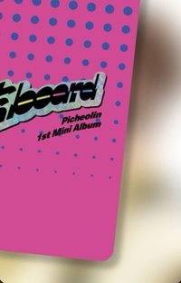 吉BOARD USB ver. 專輯卡 