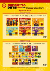 甜品天堂 特典