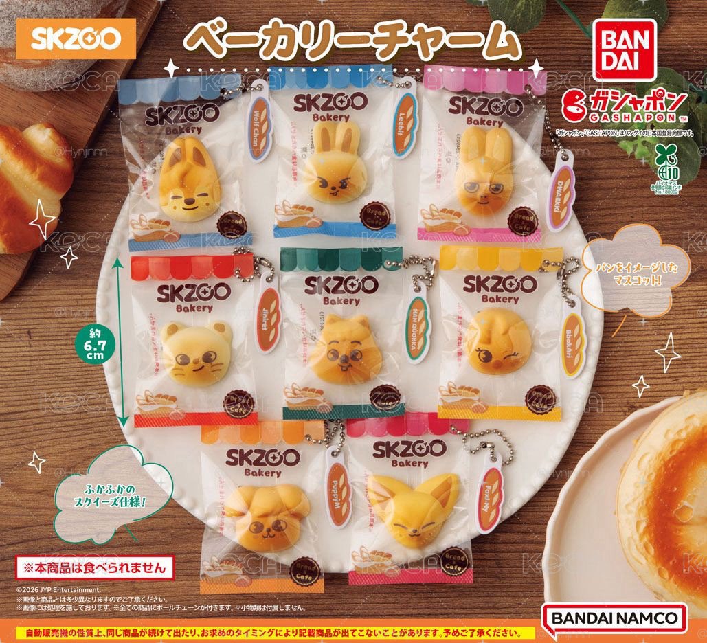 Stray Kids SKZOO BANDAI 麵包扭蛋