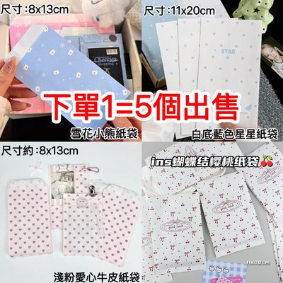 紙袋大合集1