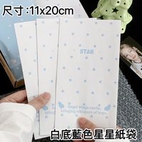 白底藍色星星紙袋