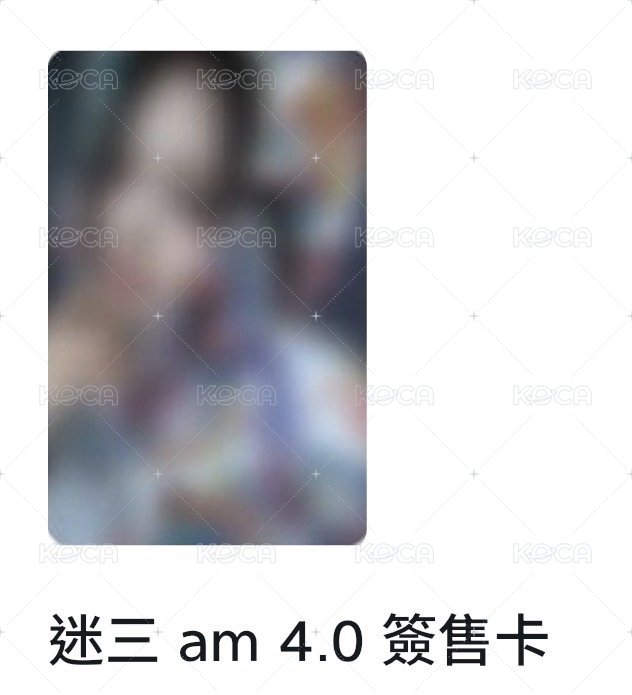 am4.0玟（需多帶）