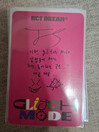 NCTdream