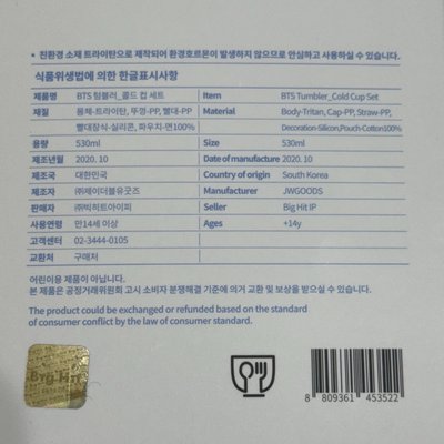 BTS Map of the Soul Pop-Up 環保杯套組