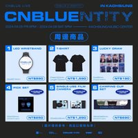 2024 CNBLUE LIVE ‘CNBLUENTITY’ IN KAOHSIUNG 杯子 
