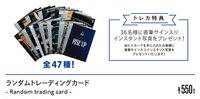 RISE UP 隨機大卡