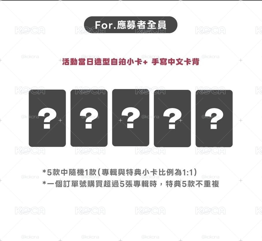 微樂客台北簽售特典