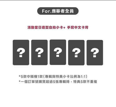 微樂客台北簽售特典