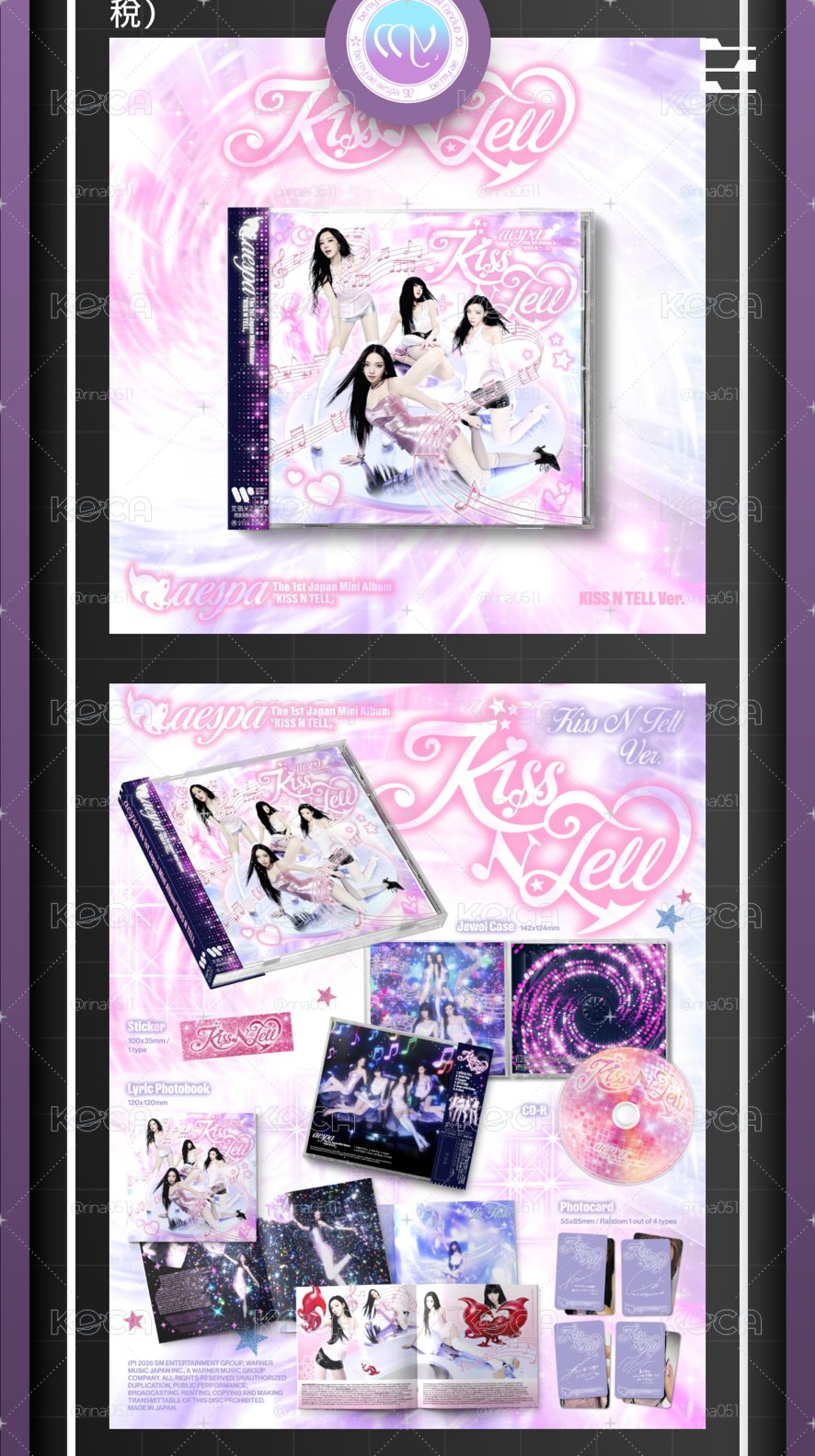 aespa 日專 Kiss N TELL Ver